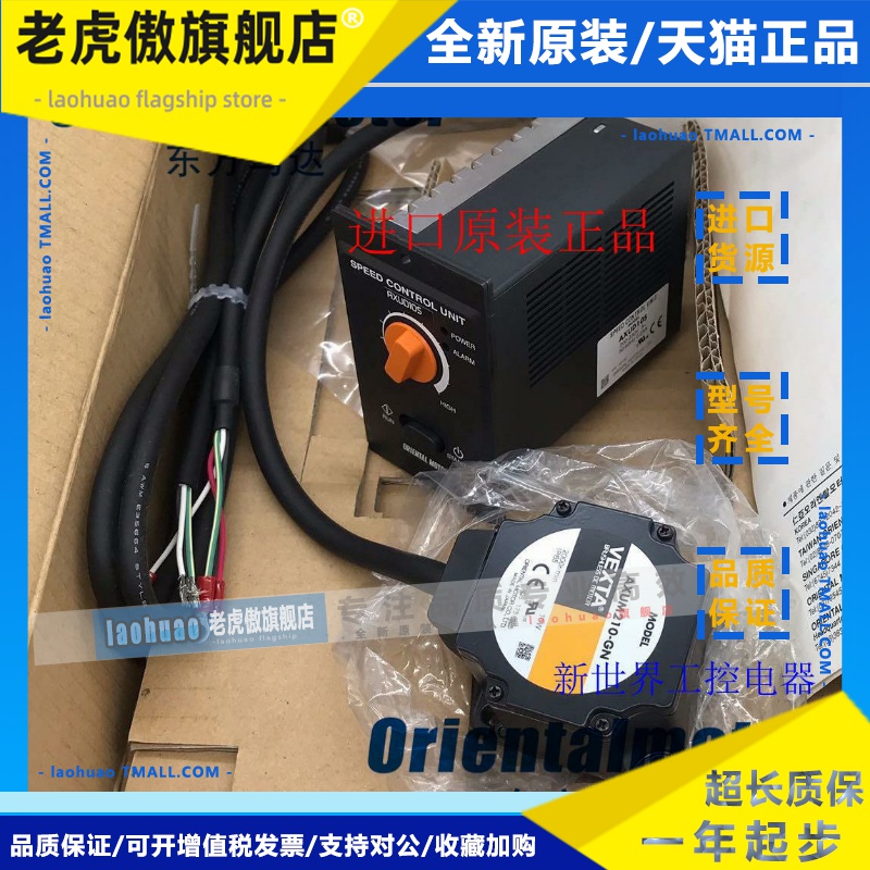 东方马达调速器AXUM210-GN AXUD10S/C AXUD25C/S BLUD90S/C/40C/S