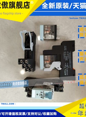 继电器SR2HLTD—D24—DR/SR2HLTD—D24底座SSFK08F—E/SSF08F—E