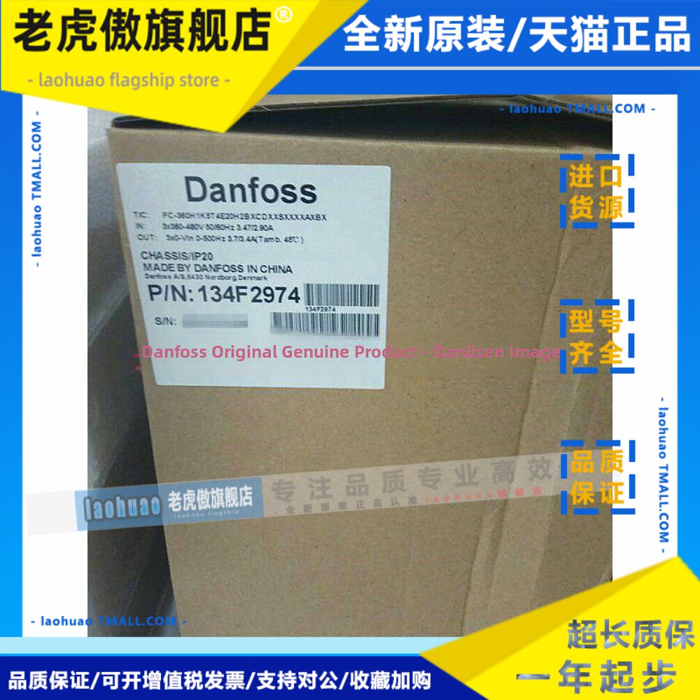 danfoss丹佛斯变频器FC-360H1K5T4E20H2BXCDXXSXXXXAXBX/134F2974