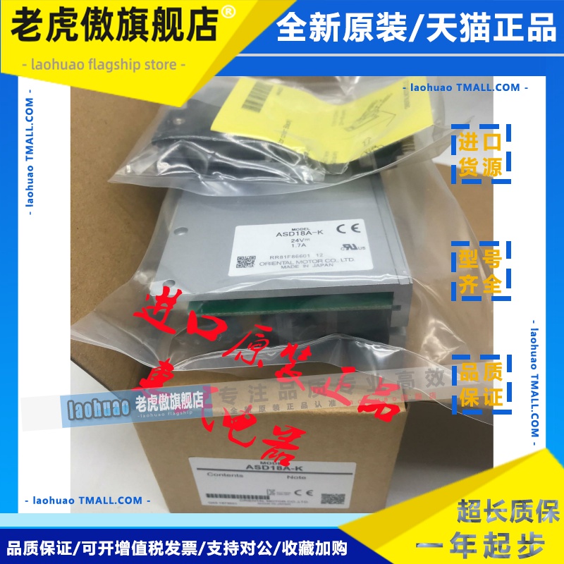 东方全新ASD18A-K/18B-K ASD36A-K/36B-K ASD10A-K/10C-K/10B-K