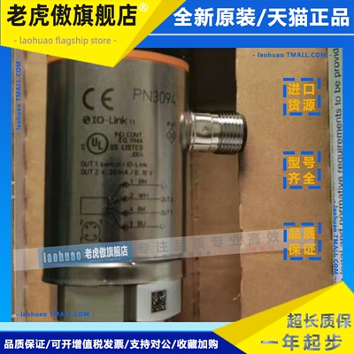 德国易福门 PN3094 PN3029 PN3097压力传感器，全新正品 欢迎询价