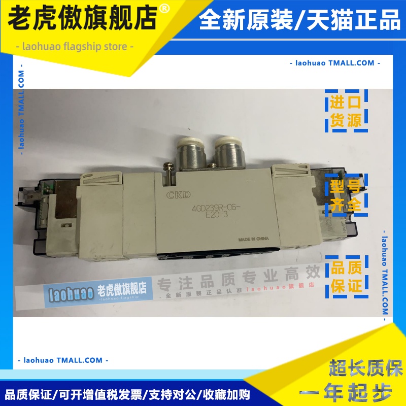 CKD电磁阀4GD239R-C6-E2C-3原装4GD229R-C6-E2C秒发货