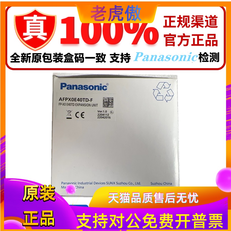 松下多功能插卡 AFPX-COM1 COM2 COM3 COM4 COM5 COM6