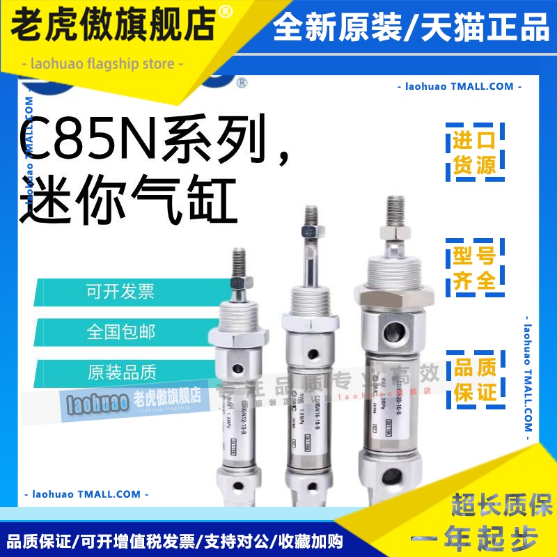 SMC迷你气缸C85N/CD85N8/10/12/16/20/25-50-75-100-150-200-300