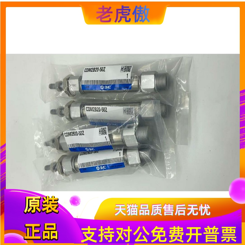 SMC全新正品气缸CDM2B  CM2B CM2D CDM2D20-925/950/975/1000AZ