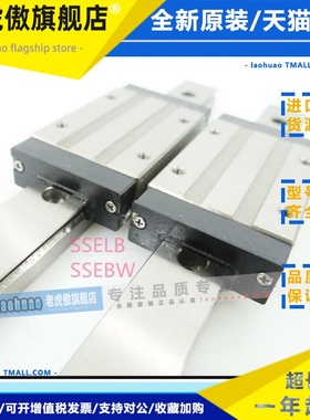 进口直线性滑轨导轨滑块 SSEB SSEBS SSELB SEBN 6 8 10 13 16 20