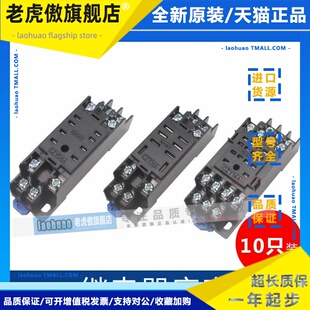正泰小型继电器底座CZY08A CZT08A-02 CZY14A 8脚 14脚插座 包邮