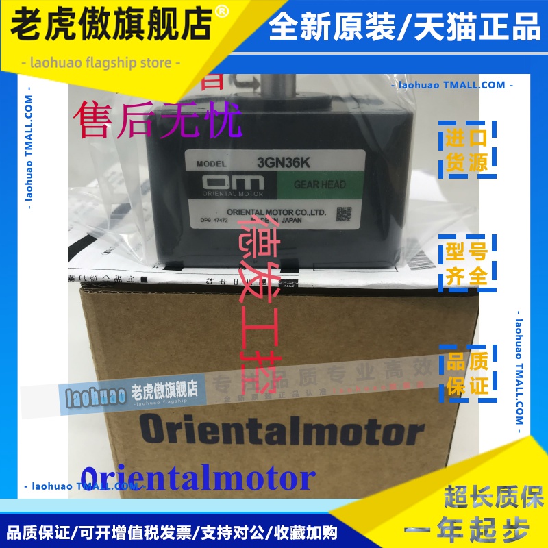 东方3GN30/36/15/18/25/9/3.6/50/7.5/90K 2GN3/5/6/12.5/100KF