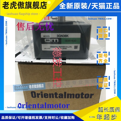 东方3GN30/36/15/18/25/9/3.6/50/7.5/90K 2GN3/5/6/12.5/100KF