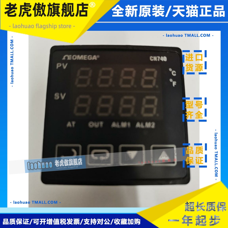 CN743 美国OMEGA欧米茄 数字温控器 CN740系列CN-743 CN742 CN745