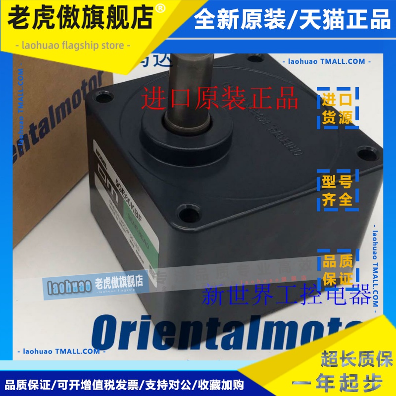 东方OM减速机5GE18KBF 5GE60KBF 4GN10XK 5GE50KBF 5GE75KBF/90BF