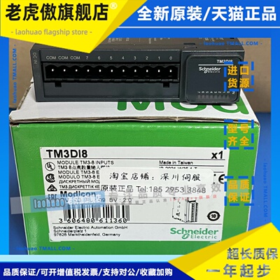施耐德PLC模块TM3DM24RG/TM3DI8/TM3DQ8R/TM3DQ16R全新原装正品