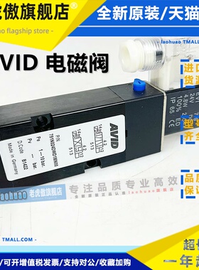 AVID电磁阀791N024DWD1MN30板式二位五通换向阀气动碟阀球头配件