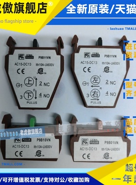 P9B11VN P9B10VN P9B01VN C11VN C10VN P9MMNB4T主令开 关按钮接