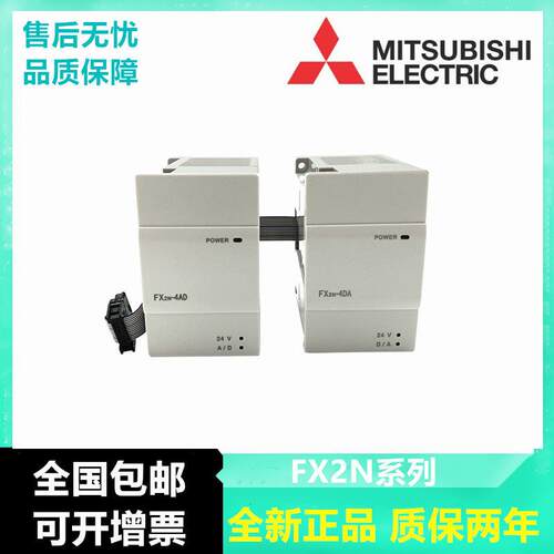 三菱FX2N模块 FX2N-2AD 2DA 4AD 4DA 8AD 4AD-PT TC 3A 1PG 5A8AD