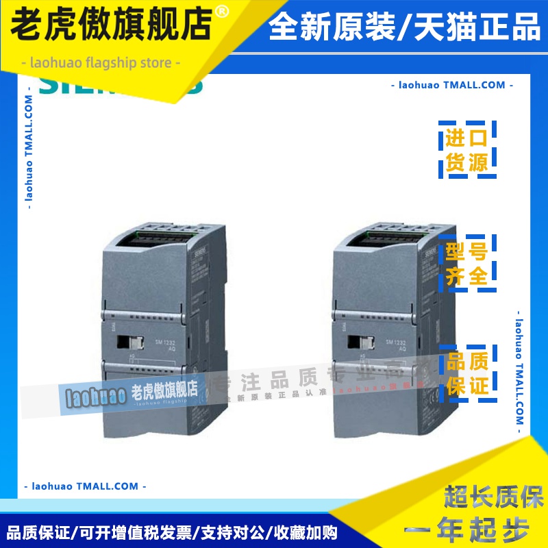 西门子SIMATICS7-1200模拟量输入输出模块SM1231 SM1232 SM1234