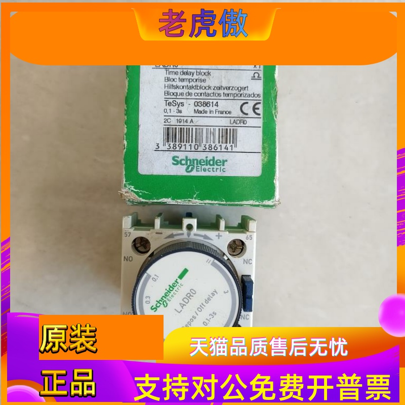 施耐德通电延时/断电延时头LADR0 LADR2 LADT2 LADT0 0.1-3S1-30S