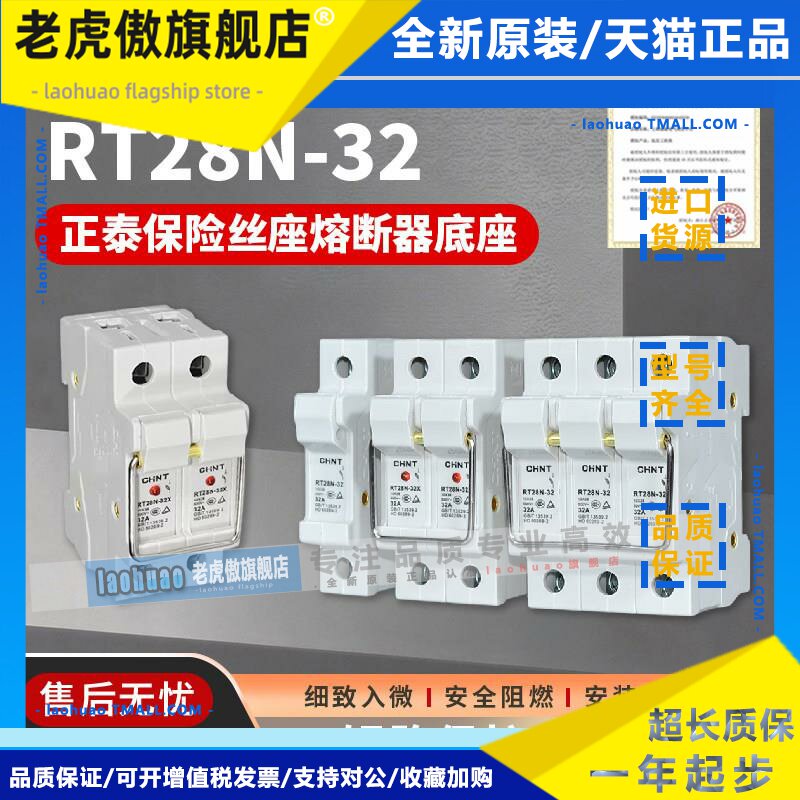 正泰保险丝座熔断器底座RT28N-32X 63X 1P 2P 3P导轨式带灯RT18座