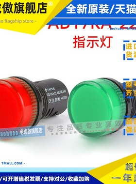 TAYEE 上海天逸AD17KA-22/G信号灯红色绿色黄色电源指示灯24V 220