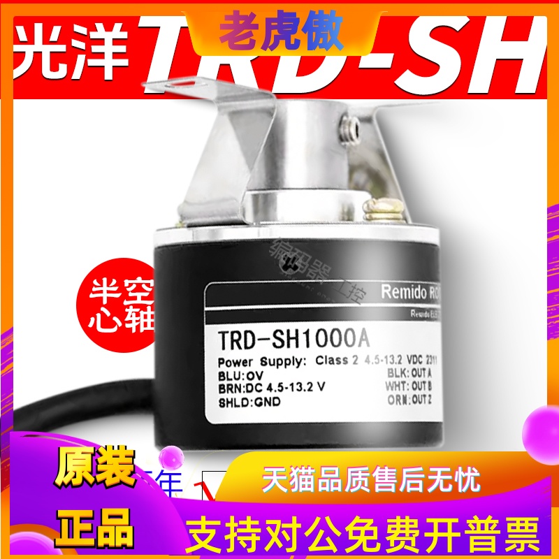 Koyo光洋编码器TRD-SH600V SH1000B SH2000A高精度空心轴盲孔光电