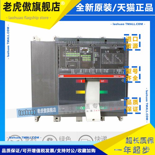 ABB原装正品塑壳断路器T7800 1000 1250 1600 3P4P现货出售全系列