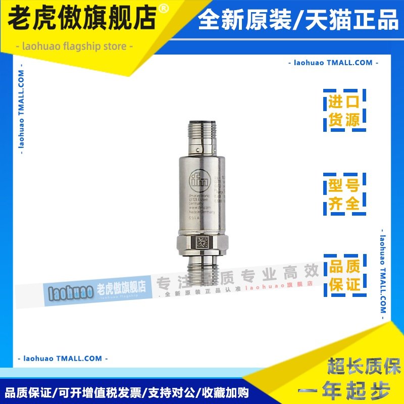 IFM易福门 压力传感器PV7002 PI1704 PI1708 PI2794 PQ7834 现货