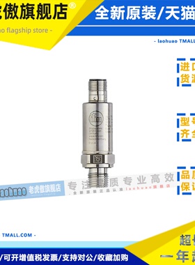 IFM易福门 压力传感器PV7002 PI1704 PI1708 PI2794 PQ7834 现货