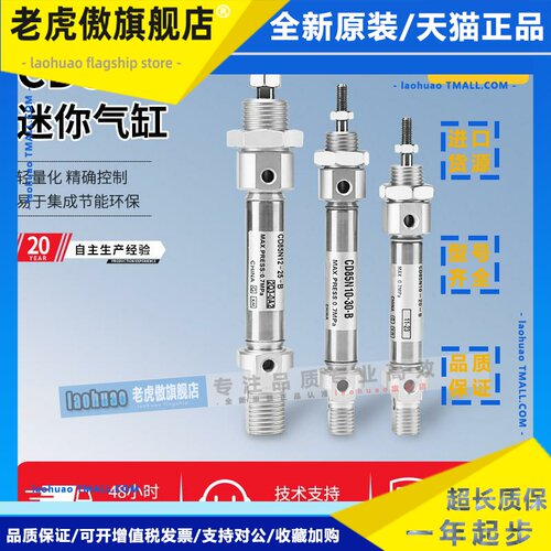 不锈钢迷你气缸CD85N16/20/25-50/75/100/150B笔形气缸气动