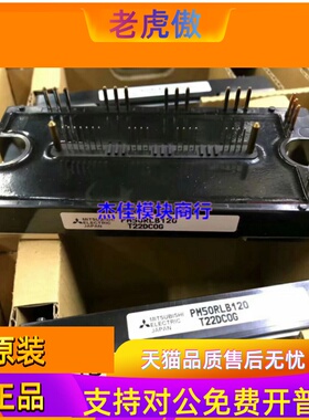 直拍全新原装PM75CL1B120 PM50RLB060 PM50RLB120 PM50CL1B120