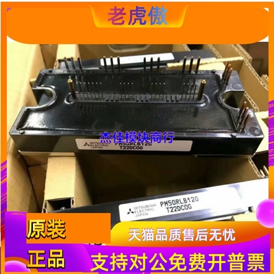 直拍全新原装PM75CL1B120 PM50RLB060 PM50RLB120 PM50CL1B120