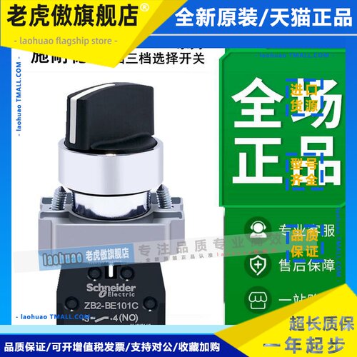 施耐德旋钮XB2BD21C/BD33C/BD53C/BD41C/BD73C三挡两档自锁自复位