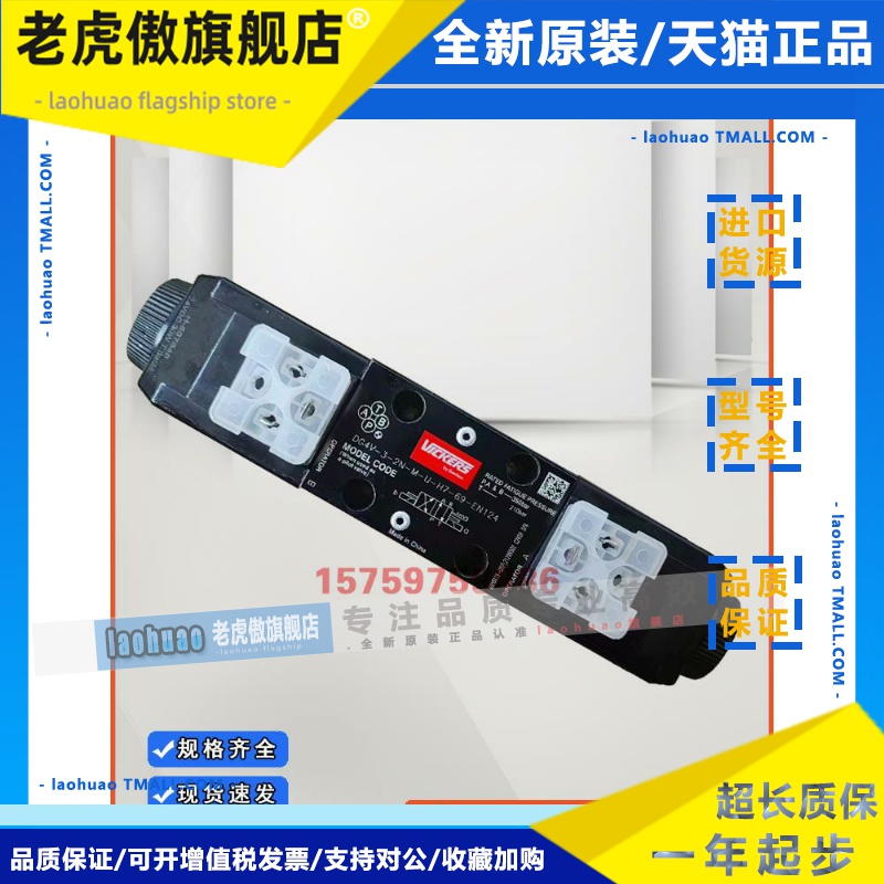VICKERS威格士电磁换向阀DG4V-3-2N/8C/2C/6C/2A-M-U-H7-60线圈