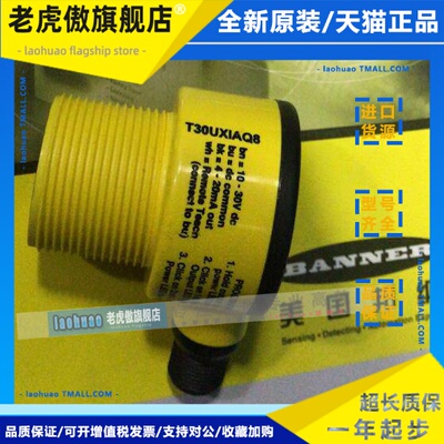 T30UXIAQ8 T30UXIA邦纳BANNER超声波传感器4-20mA电流模拟量输出