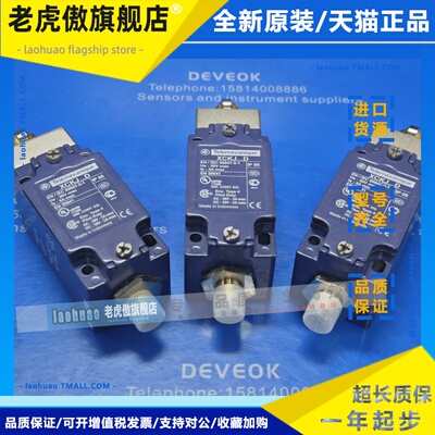 正品现货 法国施耐德限位开关XCKJ167D XCKJH29,ZCKJ8H29 ZCK-J8