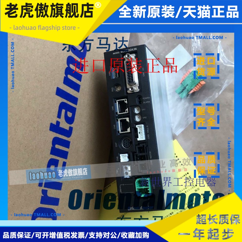 库存东方驱动器BLVD20KM BLVD40NM BLVM620K-GFS BLVM620KM-GFS