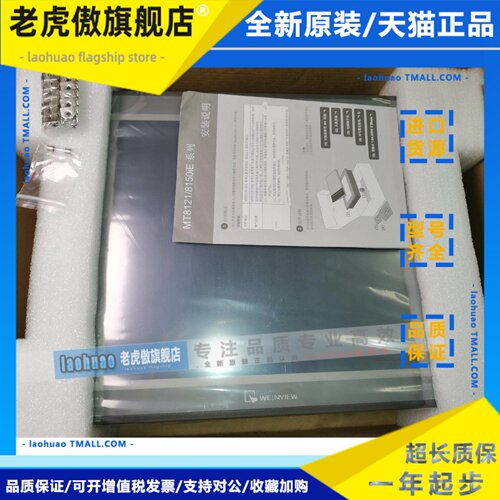 威纶通MT8150iE 2WV /1WV十五寸触摸屏cMT3169x/cMT2159X/2129X