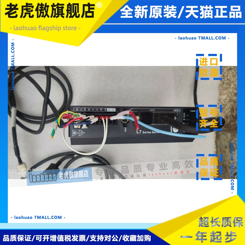 深圳雷赛L7-750 伺服电机ACM2-08008H2F1-E23S-65 750W