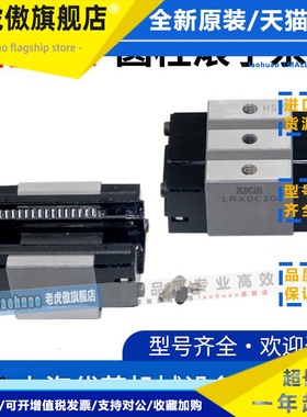 IKO圆柱滚子直线导轨LRXDC20 MXD12 LRXC12 LRXG15 MXC20原装滑块