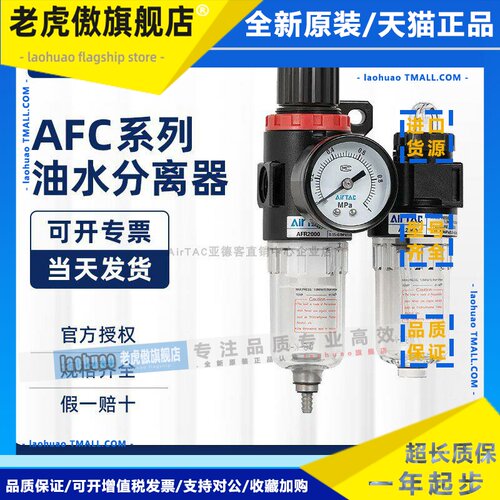 原装亚德客 AFC1500M1 AFC2000M1 AFC20001 AFC15001 油水分离器