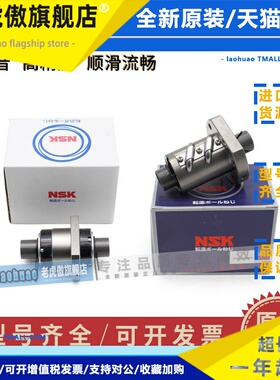 NSK丝杆螺母RNFCL2020 RNFTL1616 3232 4040 2525 1212A3 5050A6S