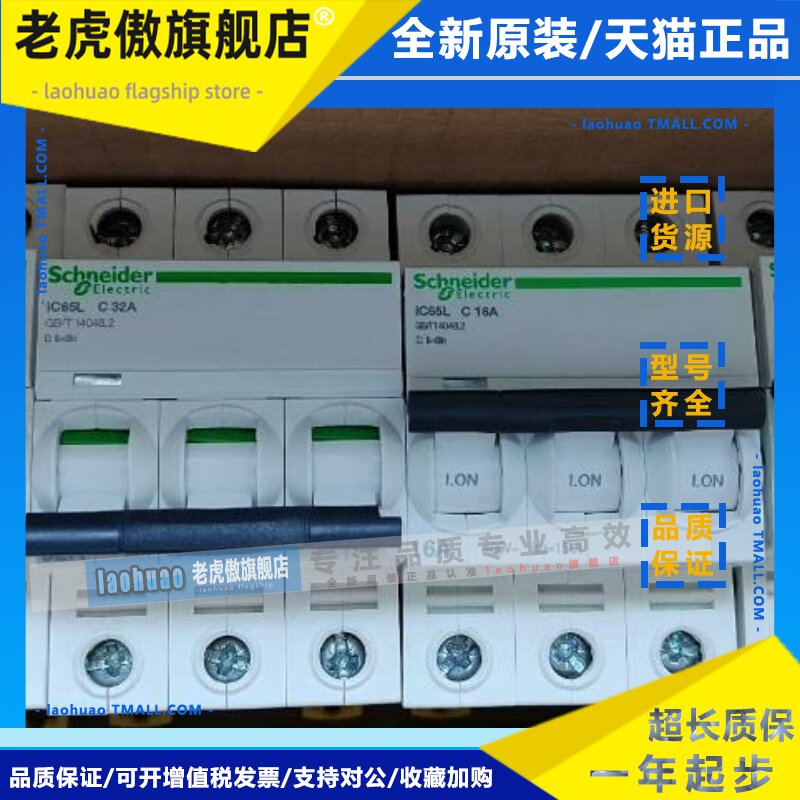 施耐德iC60N iC60H 3P C63A断路器A9F87363接触器A9F77363新款