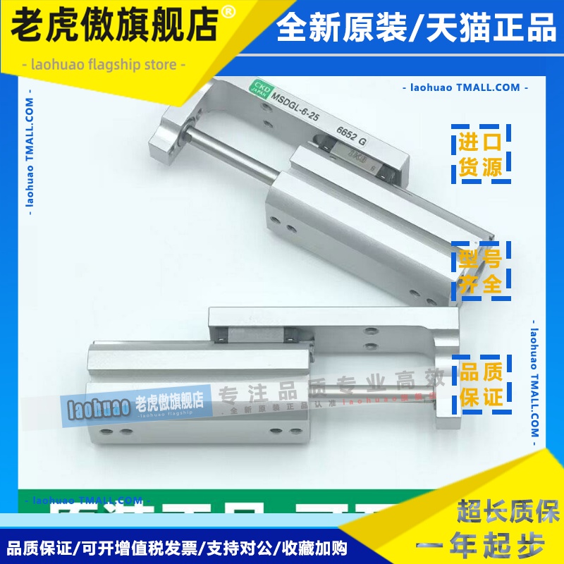正品CKD线性滑台气缸MSD/MSDGL-6/8/12/16/-5/10/15/20/25/30-R
