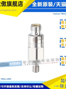 现货 IFM易福门振动传感器 VSA001 VSA004 VSA201 VSE100分析模块
