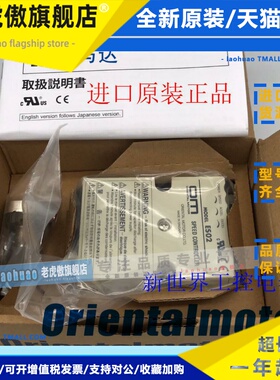 调速器ES02 ESO2 ES01 TMP-1 USP315-2E USP540-2E USM206-412W2J