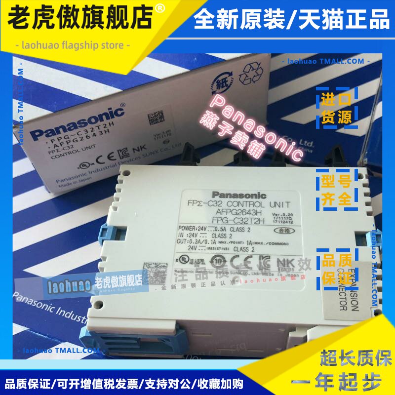 松下FPG-C32T2H 松下控制器 圆弧插补功能 全新原装 AFPG2643H