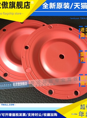 SANDPIPER胜佰德气动隔膜泵膜片红色山道橡胶膜片286-107-354