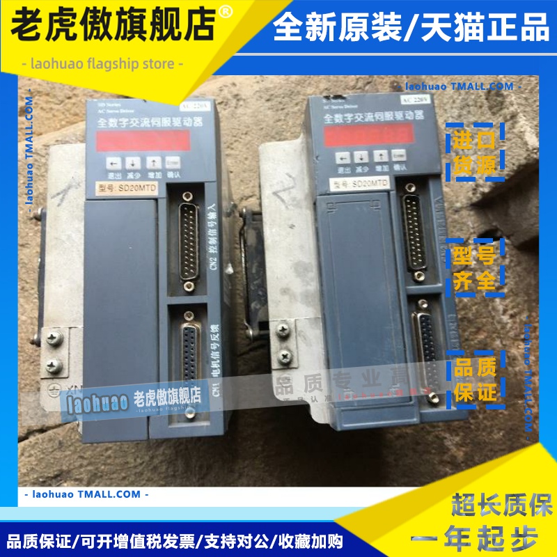 新那克伺服驱动器SD20MTD 拆机 测试包好