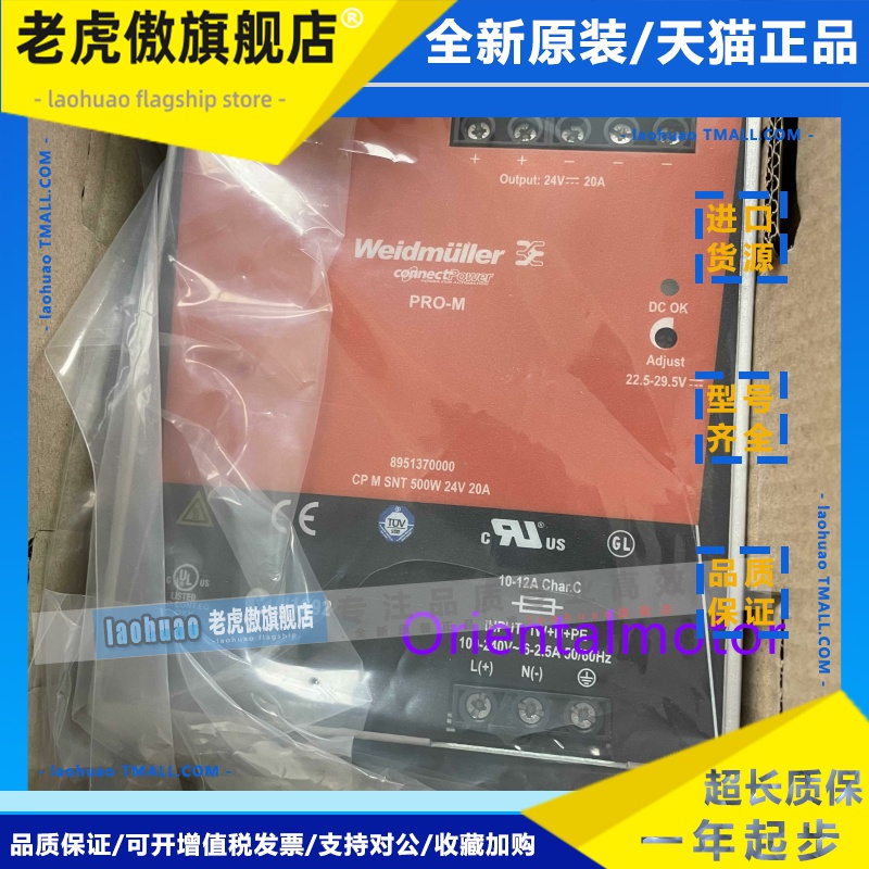 魏德米勒电源CPMSNT500W24V20A CP-E 24/2.5 CPMSNT250W24V10A