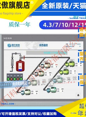 昆仑通态触摸屏TPC1031Kt TPC7072Gi/Gt TPC1051Ki TPC1071Gi/Gt