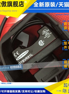 美国邦纳OTBVR81L OTBVR81LQD光电按钮，全新原装正品，欢迎询价